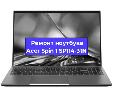 Замена южного моста на ноутбуке Acer Spin 1 SP114-31N в Тюмени